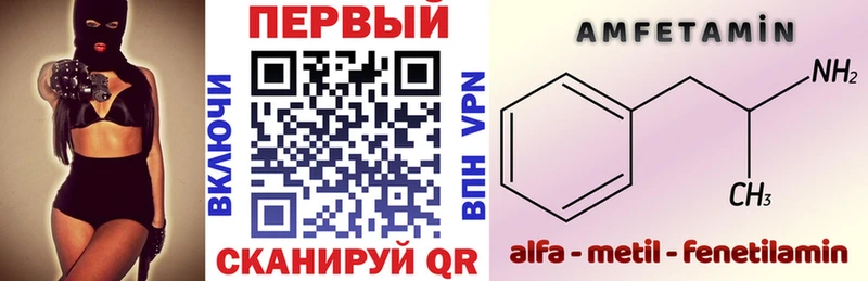 АМФ Premium  Купить  Голицыно 