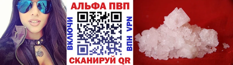 Alpha-PVP VHQ  Купить закладки  Голицыно 