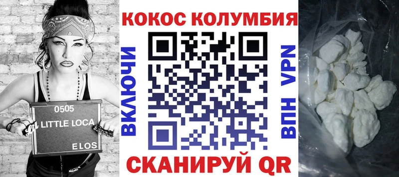 Cocaine Эквадор  Купить где  Голицыно 