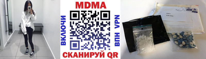 МДМА Molly  Купить где  Голицыно 