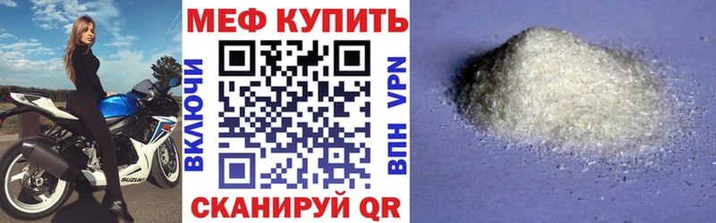 Меф кристаллы  Купить закладки  Голицыно 