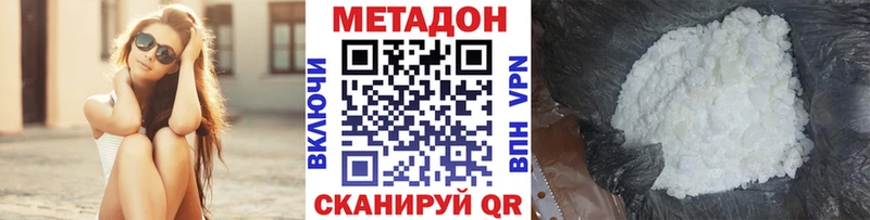 МЕТАДОН VHQ  Купить где  Голицыно 